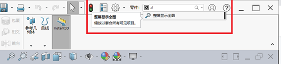 solidworks自由移动剖面视图
